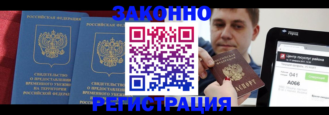 временная регистрация госуслуги в Черняховске