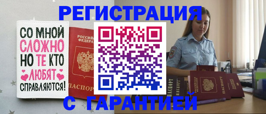 прописка поиск в Черняховске