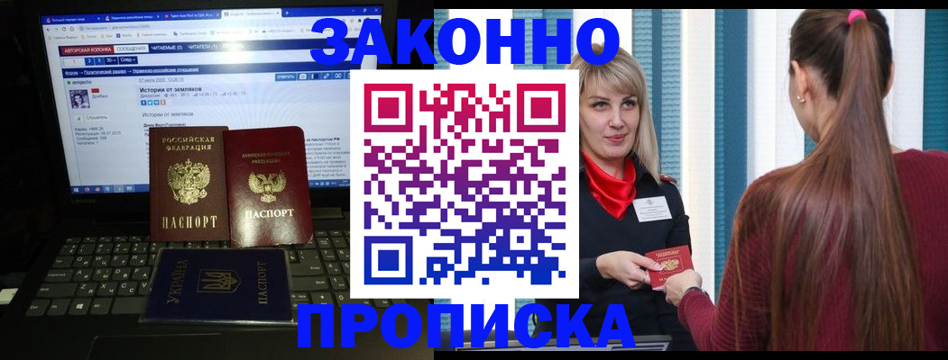 временная регистрация законно в Черняховске