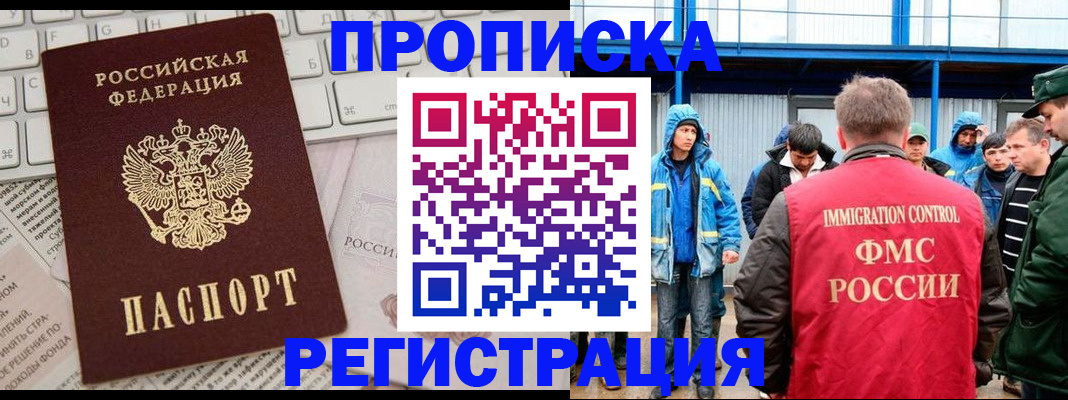 найти адрес прописки в Черняховске