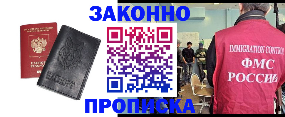 где прописаться в Черняховске