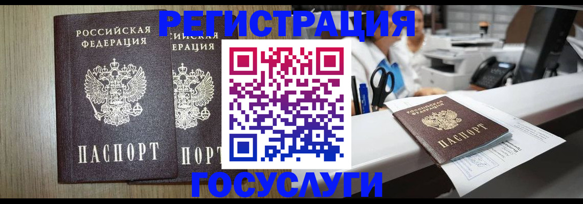где прописаться в Черняховске