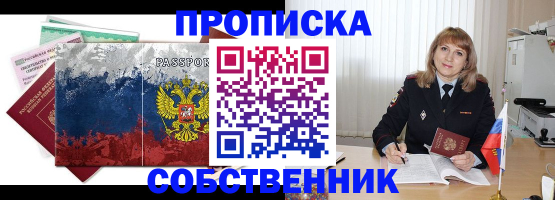 найти адрес прописки в Черняховске
