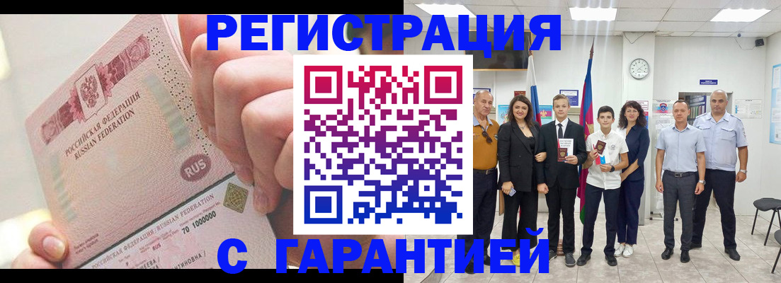временная регистрация законно в Черняховске